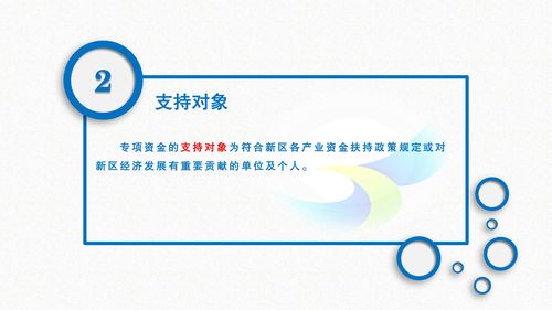 深圳市大鵬新區(qū)科技創(chuàng)新和產(chǎn)業(yè)發(fā)展專項資金管理辦法解讀 資本精準(zhǔn)管理與產(chǎn)業(yè)高質(zhì)量發(fā)展