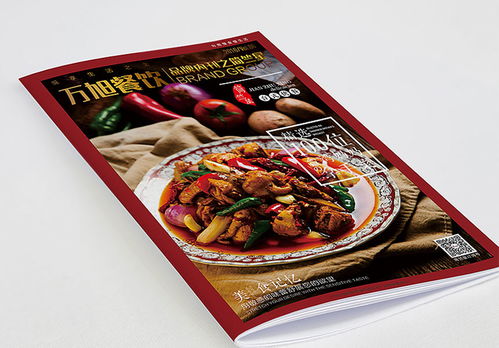 東莞高檔畫冊設(shè)計(jì) 餐飲管理彩頁內(nèi)容排版的藝術(shù)與技巧