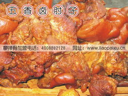 祝賀新泰市加盟簽約，攜手四川廖排骨共創(chuàng)餐飲新未來