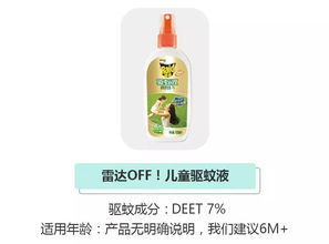 驅(qū)蚊產(chǎn)品評(píng)測(cè) 專坑爸媽的智商稅，一文幫你終結(jié)糾結(jié)！